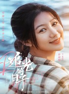 赵晓晓（许诗悦饰演）