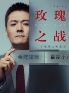 宋嘉辰（于谨维饰演）