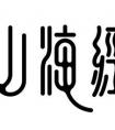 黄维为什么顽固拒绝改造？《特赦1959》隐瞒了一个重要的事实