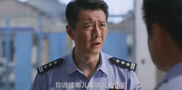 警察荣誉第13集剧照