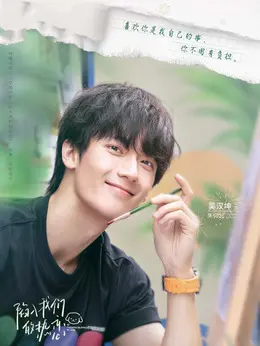 朱仰起（吴汉坤饰演）