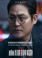 梁正浩（金成均饰演）