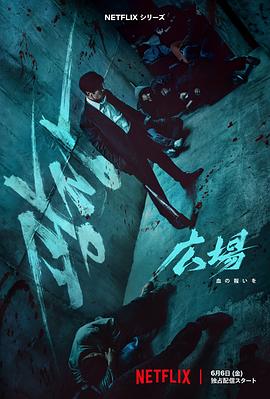,介绍海报