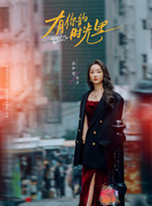 黎菲（蒋梦婕饰演）