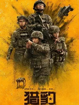 ,介绍海报